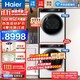 Haier 海尔 10公斤纤美176洗烘套装组合全自动直驱变频滚筒洗衣机热泵式烘干机