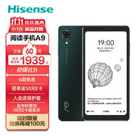 Hisense 海信 A9 墨水屏阅读手机 6GB+128GB
