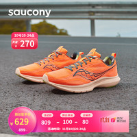 saucony 索康尼 男子轻量竞速跑鞋-比赛竞速鞋男运动鞋  Kinvara 菁华13  S20723-45  桔42.5