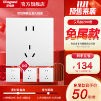 legrand 罗格朗 开关插座面板二三插家用电源86型五孔10只装