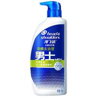 Head & Shoulders 海飞丝 男士去屑洗发露 劲感去油型