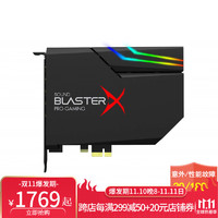 CREATIVE 创新 BLASTERX AE-5高分辨率游戏声卡RGB极光照明 高解析度DAC