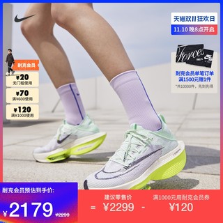 NIKE 耐克 Air Zoom Alphafly Next% 2 女子跑鞋 DV9425