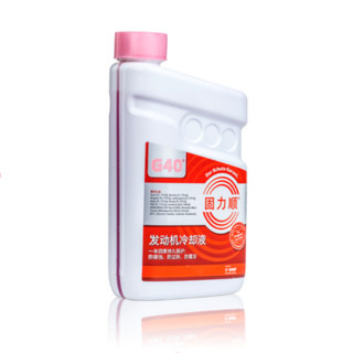 GLYSANTIN 固力顺 G40 发动机冷却液 粉红 -45℃ 1.5L