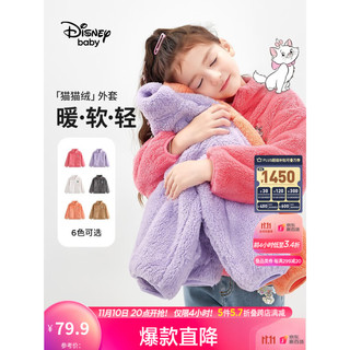 Disney 迪士尼 儿童立领舒棉绒外套