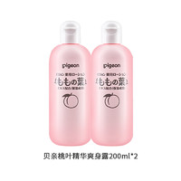 88VIP：Pigeon 贝亲 宝宝桃叶精华 200ml*2瓶