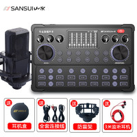 SANSUI 山水 S19 声卡套装 唱歌专用主播K歌户外手机网络直播专业音频设备抖音快手 S19声卡+K86+Z2