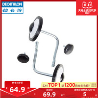 DECATHLON 迪卡侬 儿童自行车配件通用辅助轮16寸