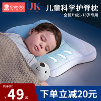 Shiada 新安代 儿童枕头1-3-6岁以上四季通用婴儿枕护颈椎宝宝幼儿园小学生专用