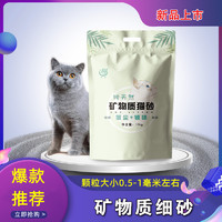 赫源 矿物质膨润土猫砂10公斤原味小颗粒细砂10KG无香猫沙20斤包邮