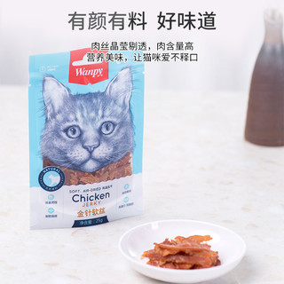 Wanpy 顽皮 猫零食金针软丝猫肉干多口味猫咪零食25g*6包猫罐头肉条