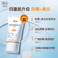 Dr.G 蒂迩肌 新品升级 Dr.G蒂迩肌焕亮修护防晒70ml