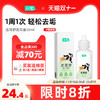 小宠 洁耳舒滴耳液50ml