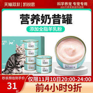 KERES 凯锐思 猫罐头85g*6罐