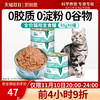 凯锐思 猫用主食罐猫罐头营养增肥发腮全价幼猫成猫主食罐85g*6罐
