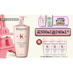 KÉRASTASE 卡诗 赋源芯丝沁透洗发水 500ml（赠 同款80ml*3）