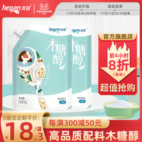 禾甘木糖醇500g代糖无糖食品糖尿人烘焙甜味剂代白砂糖精赤藓糖醇