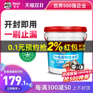 Davco 德高 外墙透明防水胶 5L