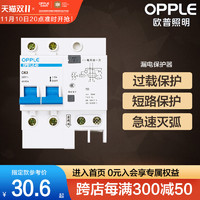 OPPLE 欧普照明 漏电保护器插座