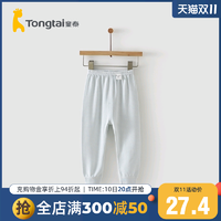 Tongtai 童泰 四季3-18个月婴幼儿男女宝宝家居服内衣裤子透气松紧腰闭裆裤