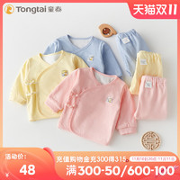 Tongtai 童泰 婴儿衣服纯棉0-3个月宝宝内衣套装和尚服全棉春秋打底双层