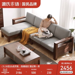 YESWOOD 源氏木语 实木沙发新中式转角储物沙发现代简约客厅三人位布艺沙发
