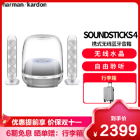 哈曼卡顿 SoundSticks 4 无线水晶4