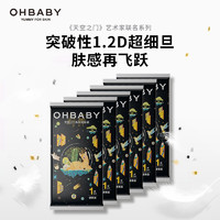 Oh Baby 欧贝比 OHBABY 天空之门尿不湿  体验装  纸尿裤 6片