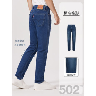 Levi's李维斯502男士牛仔长裤蓝色波纹水洗22秋冬款潮牌男款锥形易穿搭 牛仔色 38 34