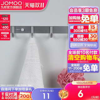 JOMOO 九牧 花洒浴球挂钩