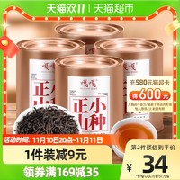 兰馨 嘎嘎正山小种红茶茶叶600g