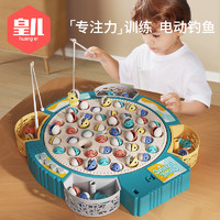 HUANGER 皇兒 寶寶電動磁性釣魚玩具兒童2-3歲益智一至兩歲半男女小孩生日禮物1