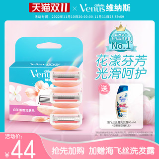 Gillette 吉列 女士刮毛刀片venus手动腋下脱毛刀剃毛脱毛刀头3刀片/头