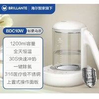 Haier 海尔 恒温热水壶调奶器婴儿冲奶粉泡奶用温暖热奶器HBM-T17