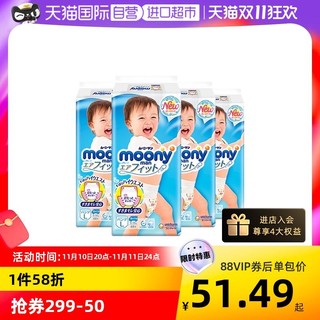 moony 日本进口Moony宝宝裤型拉拉裤尿不湿纸尿裤L44片*4包