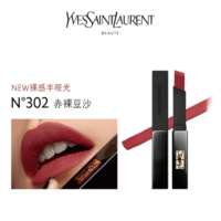 YVES SAINT LAURENT YSL圣罗兰小黑条口红 赤裸豆沙302 2g 裸感哑光持久 送女友生日礼物