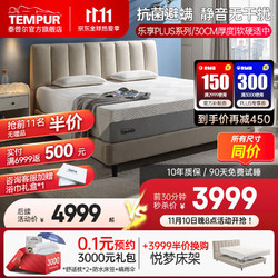 TEMPUR 泰普尔 记忆棉床垫1.8m感温床垫压缩卷包垫子静音