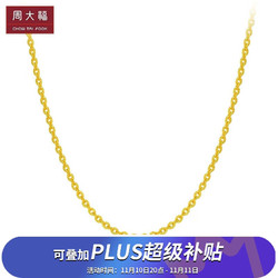 CHOW TAI FOOK 周大福 EOF136 简约福牌足金项链 45cm 6.05g