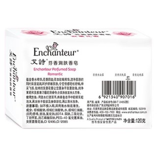 Enchanteur 艾诗 芬香润肤香皂 浪漫花香 120g*3