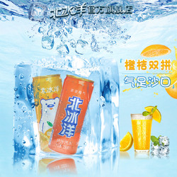 北冰洋 果汁量 ≥10%老北京汽水碳酸饮料