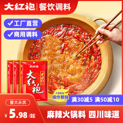 大红袍 火锅底料中国红100g*4包装