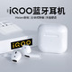 SCOLiB iqoo蓝牙耳机适用neo8/7/6neo5真无线IQOO10/9/8超长续航 臻享白　