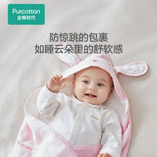 全棉时代2022秋冬新生婴儿抱被夹棉纯棉包单襁褓外出宝宝用品 微光蓝 90cm×90cm