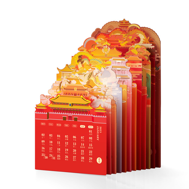 有禮有節 有礼有节 宫里上新 2023年故宫台历