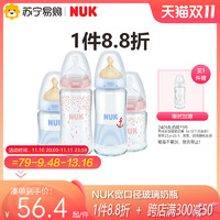 NUK 德国NUK玻璃奶瓶婴儿仿母乳实感宽口径带乳硅胶奶嘴颜色随机