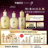 Whoo后天气丹花献光彩紧颜紧致滋养水乳抗皱秘贴精华