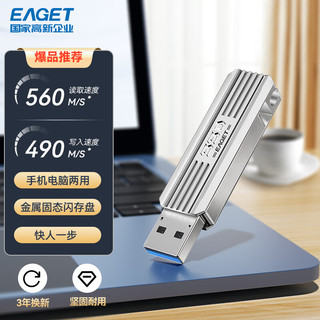 EAGET 忆捷 512GB USB3.2 Gen2 Type-C双接口 SU22极速固态U盘