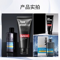 HANAJIRUSHI 花印 男士护肤品套装补水控油洁面水乳三件套日本进口护肤品官方