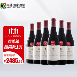 尼尔埃利斯（NEIL ELLIS）皮诺塔吉干红葡萄酒2017年份 按箱卖6赠1同款
