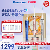 Panasonic 松下 进口悬浮式电动牙刷DP55